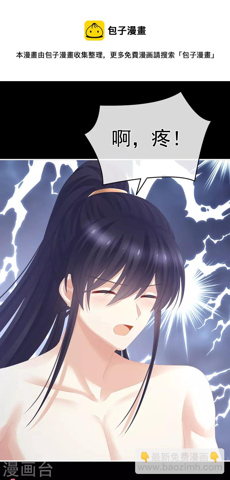 第295话 你嫌我的身体丑吗？36