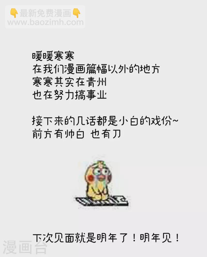 第295话 你嫌我的身体丑吗？40