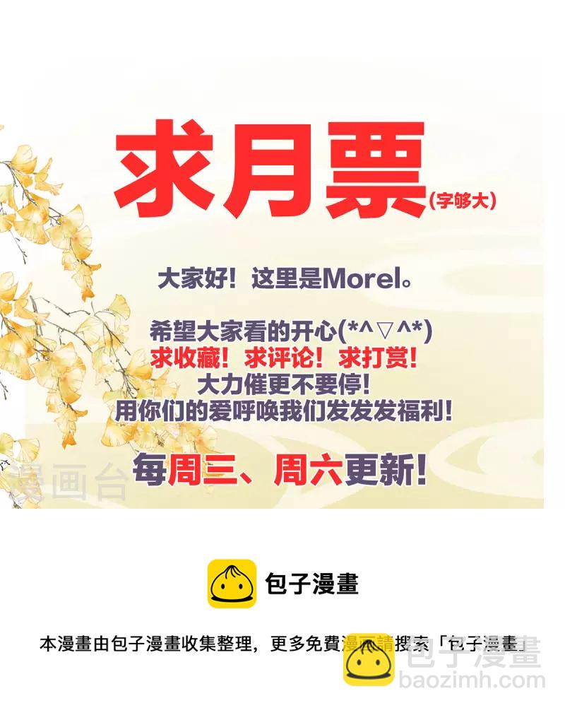 第295话 你嫌我的身体丑吗？42