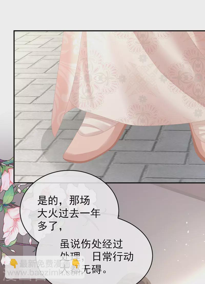 第295话 你嫌我的身体丑吗？9