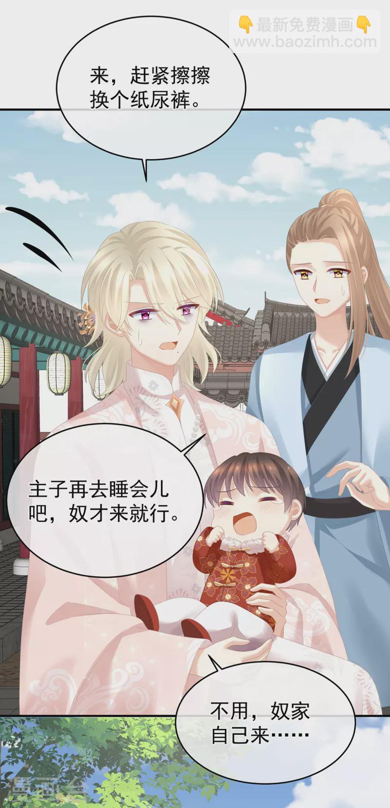 第296话 我嫁！12