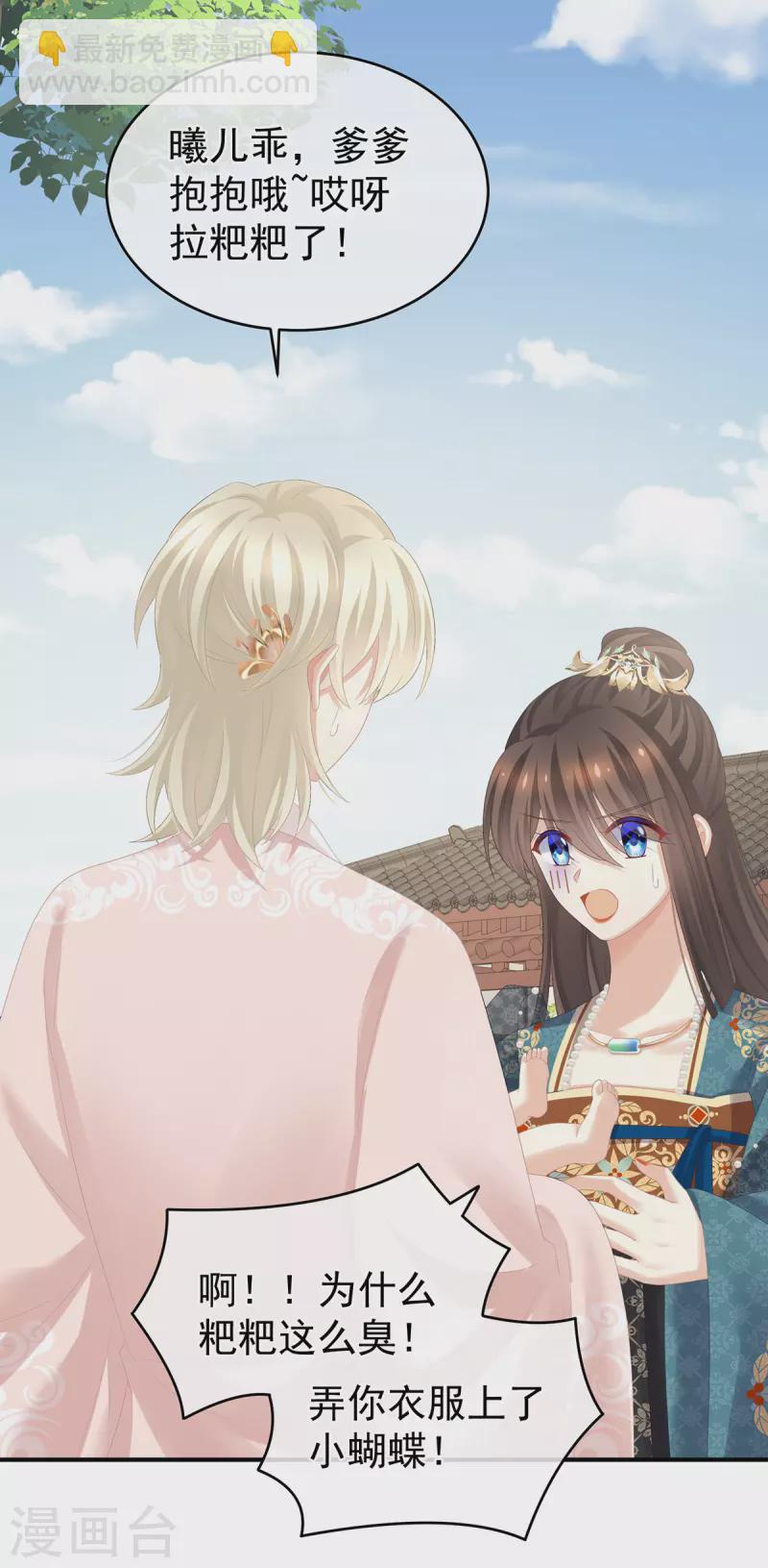 第296话 我嫁！13