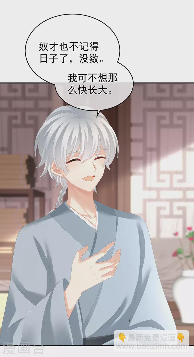 第296话 我嫁！19