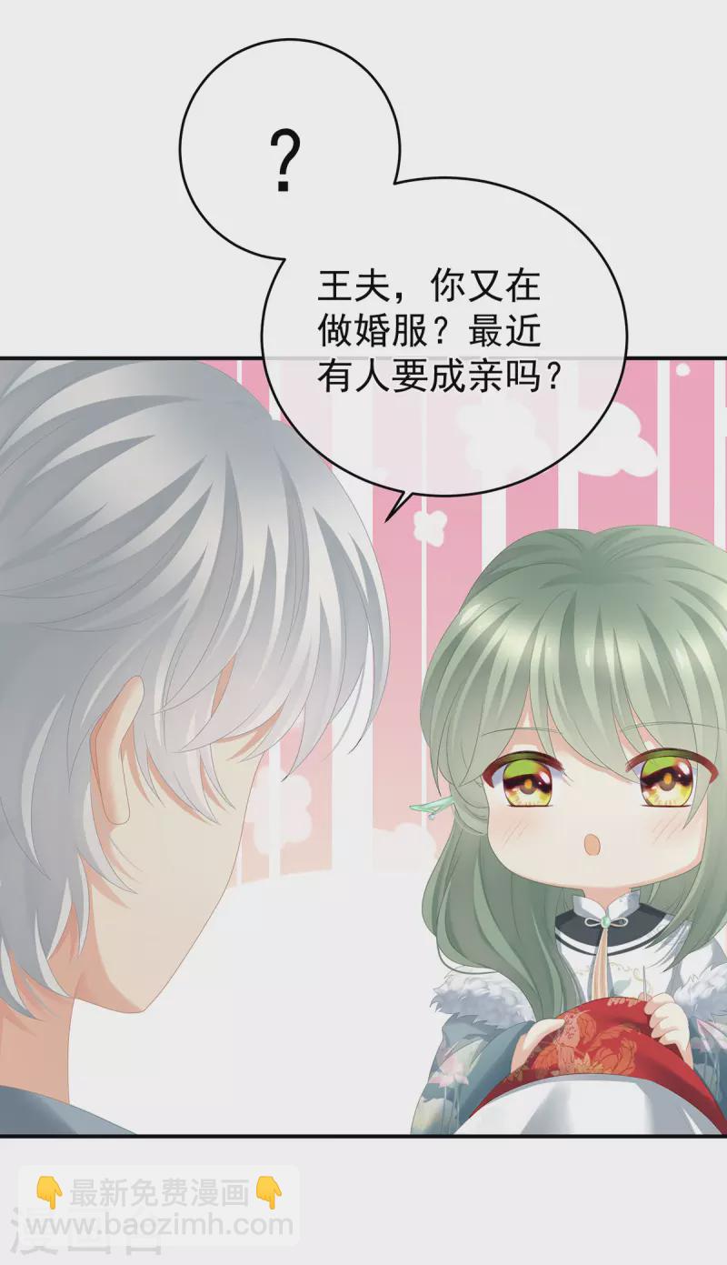 第296话 我嫁！20