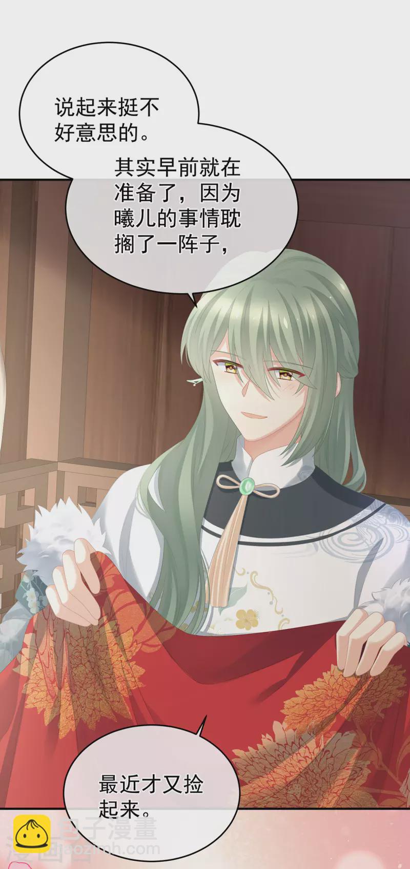 第296话 我嫁！21