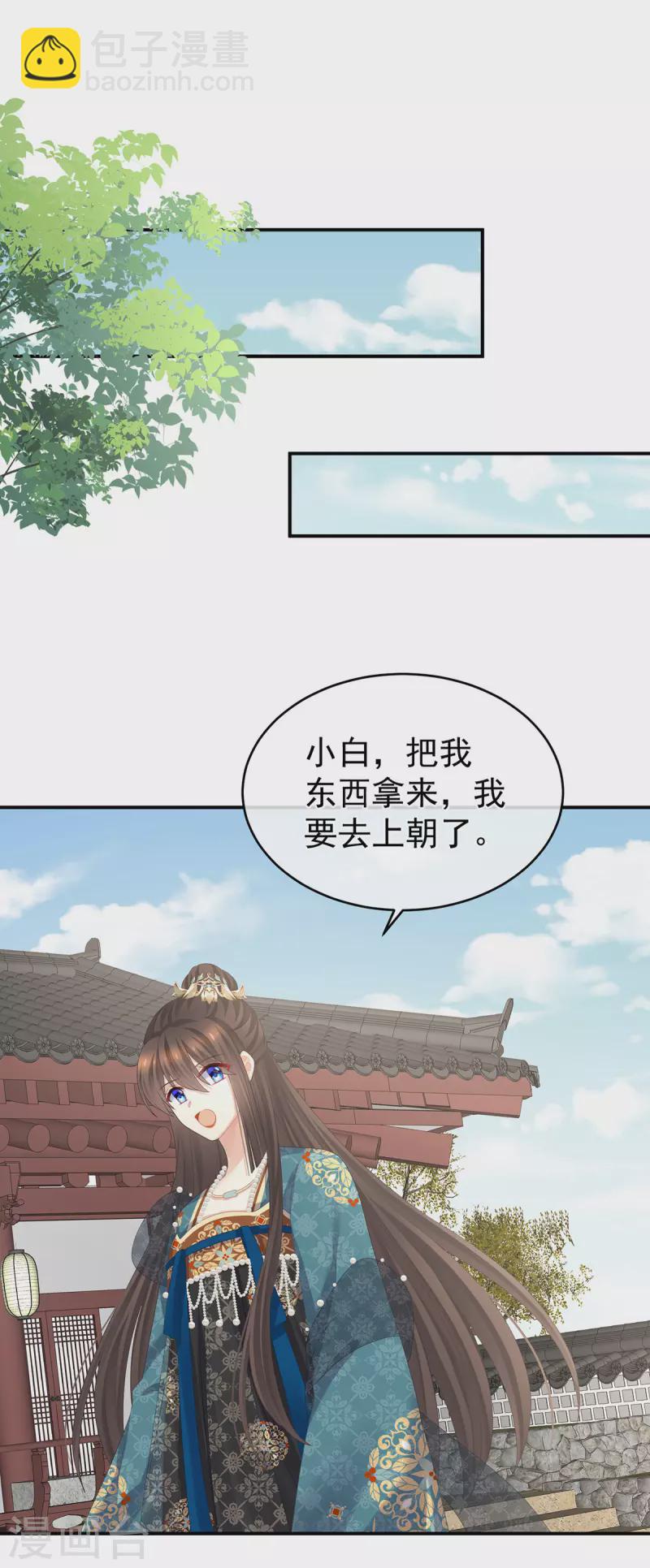 第296话 我嫁！30