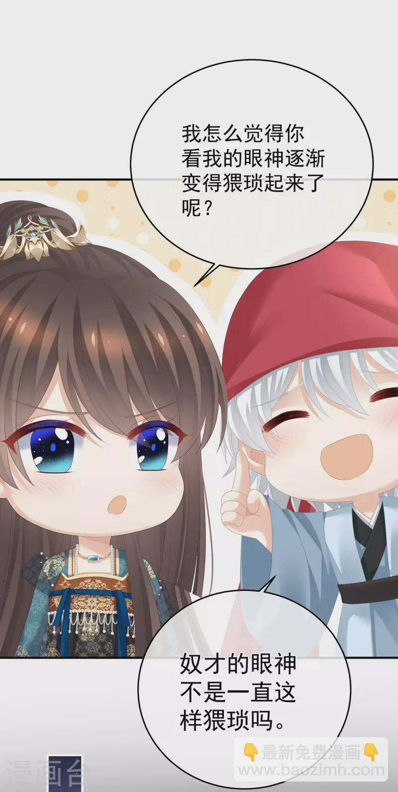 第296话 我嫁！32