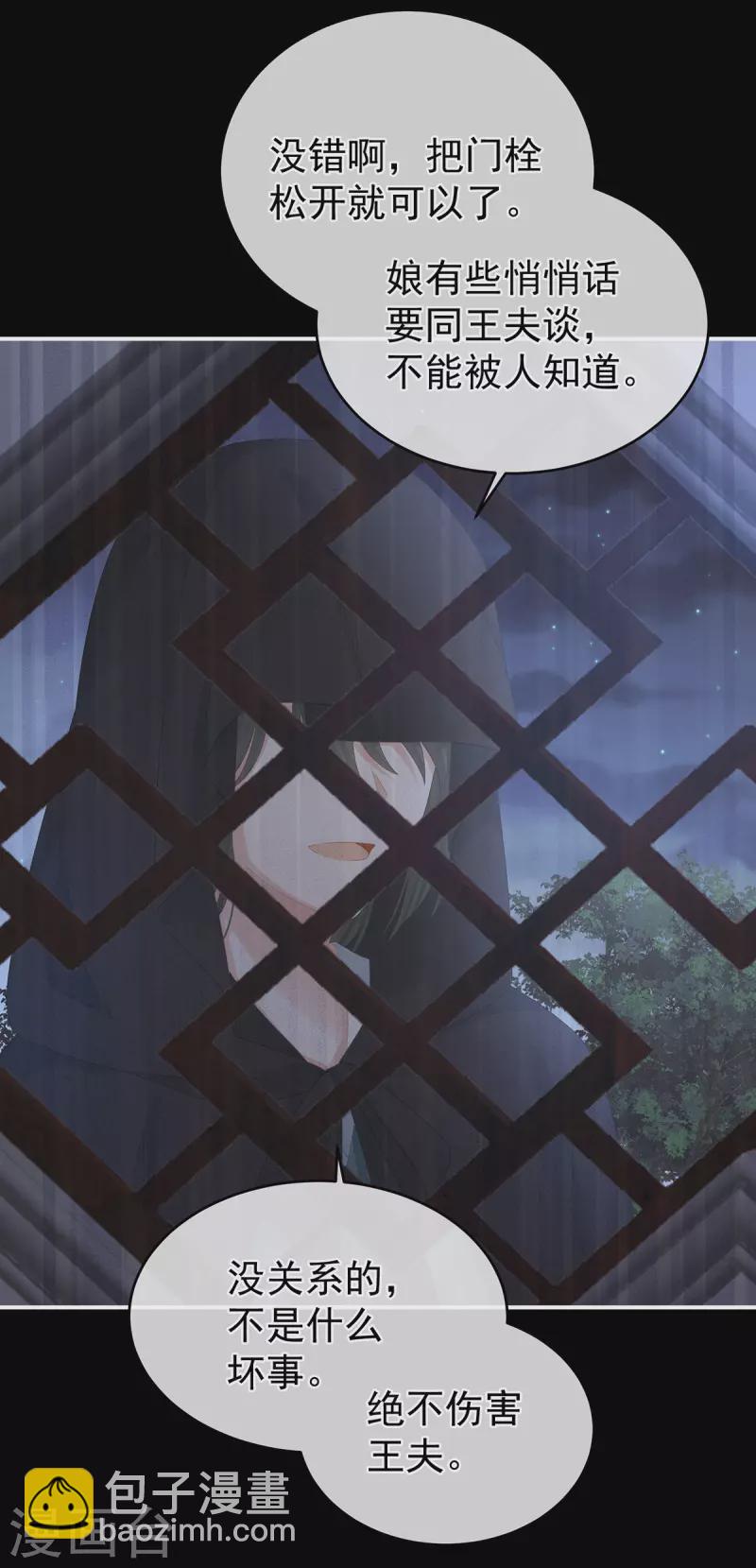 第296话 我嫁！35