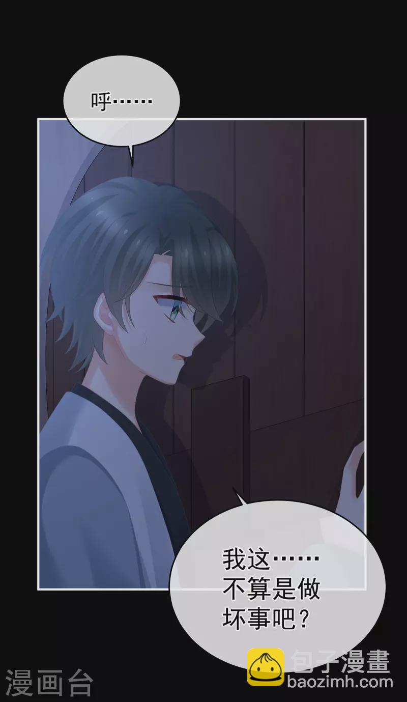 第296话 我嫁！36