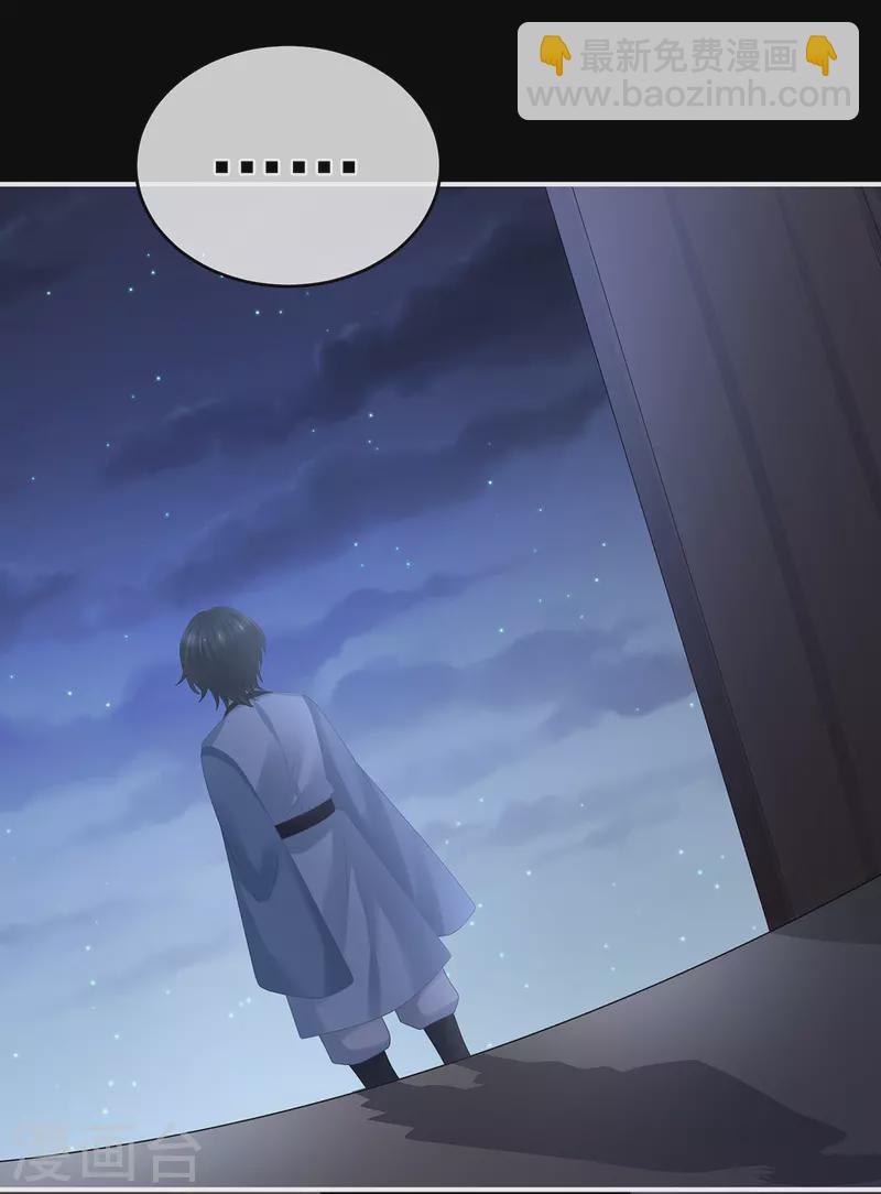第296话 我嫁！37