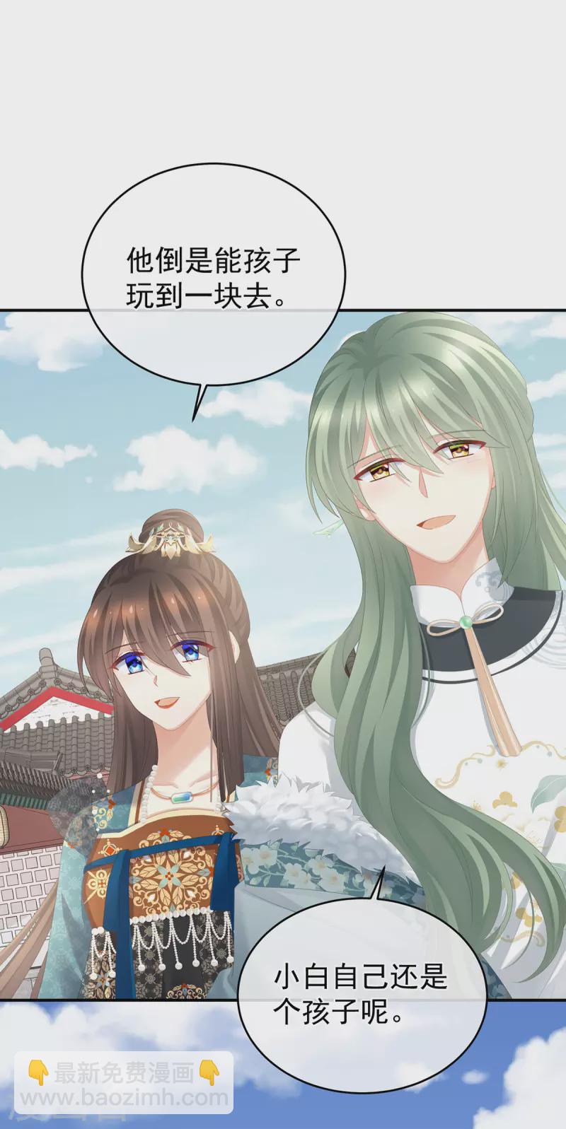 第296话 我嫁！4