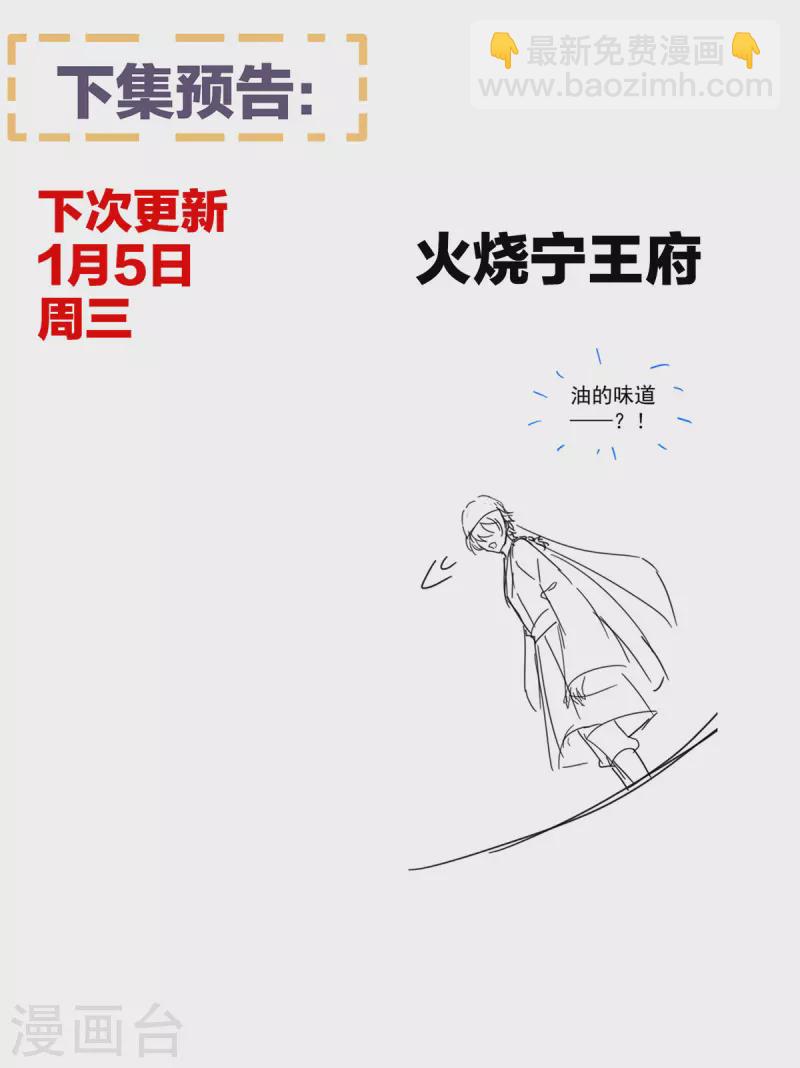 第296话 我嫁！40