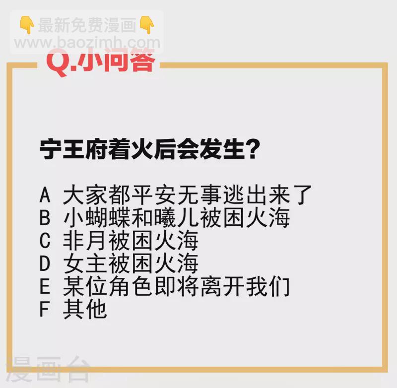 第296话 我嫁！41