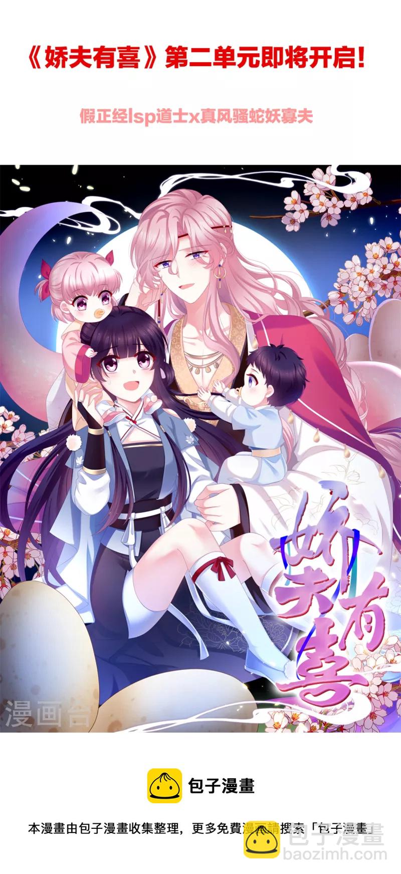 第296话 我嫁！43
