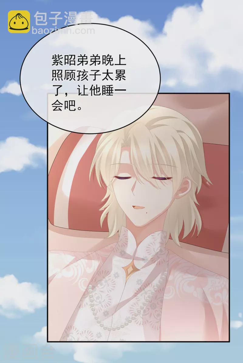 第296话 我嫁！5