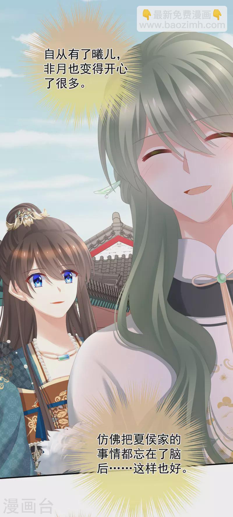 第296话 我嫁！6