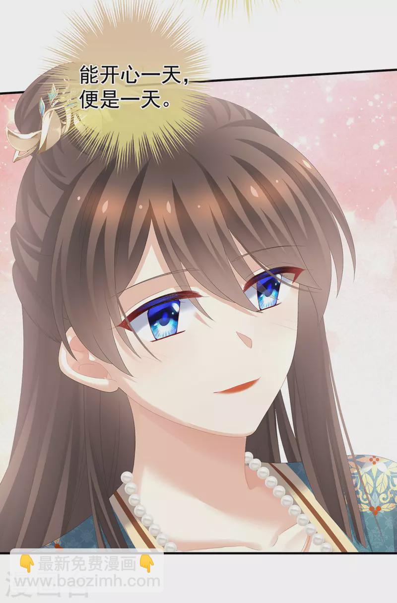 第296话 我嫁！7