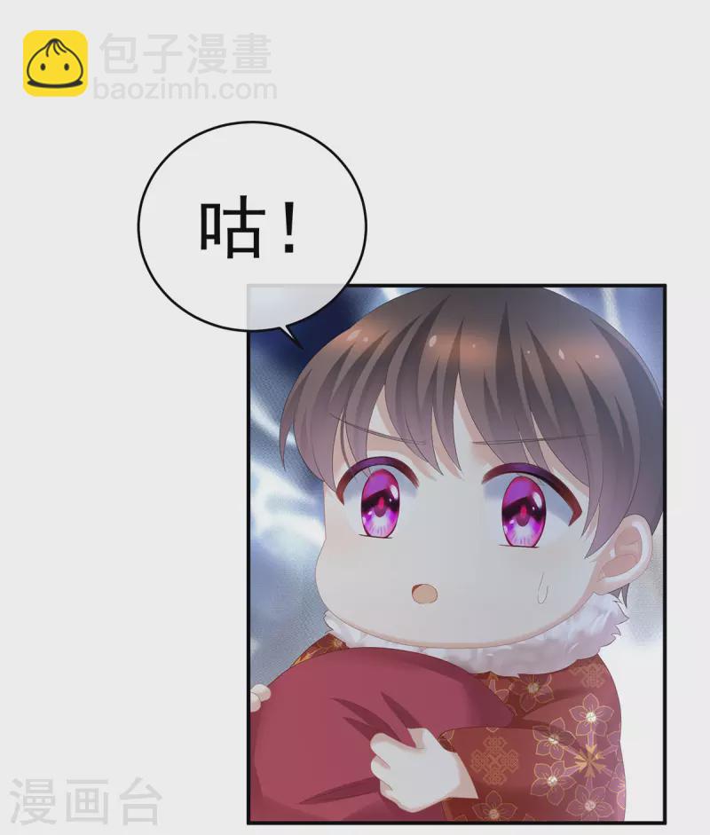 第296话 我嫁！8