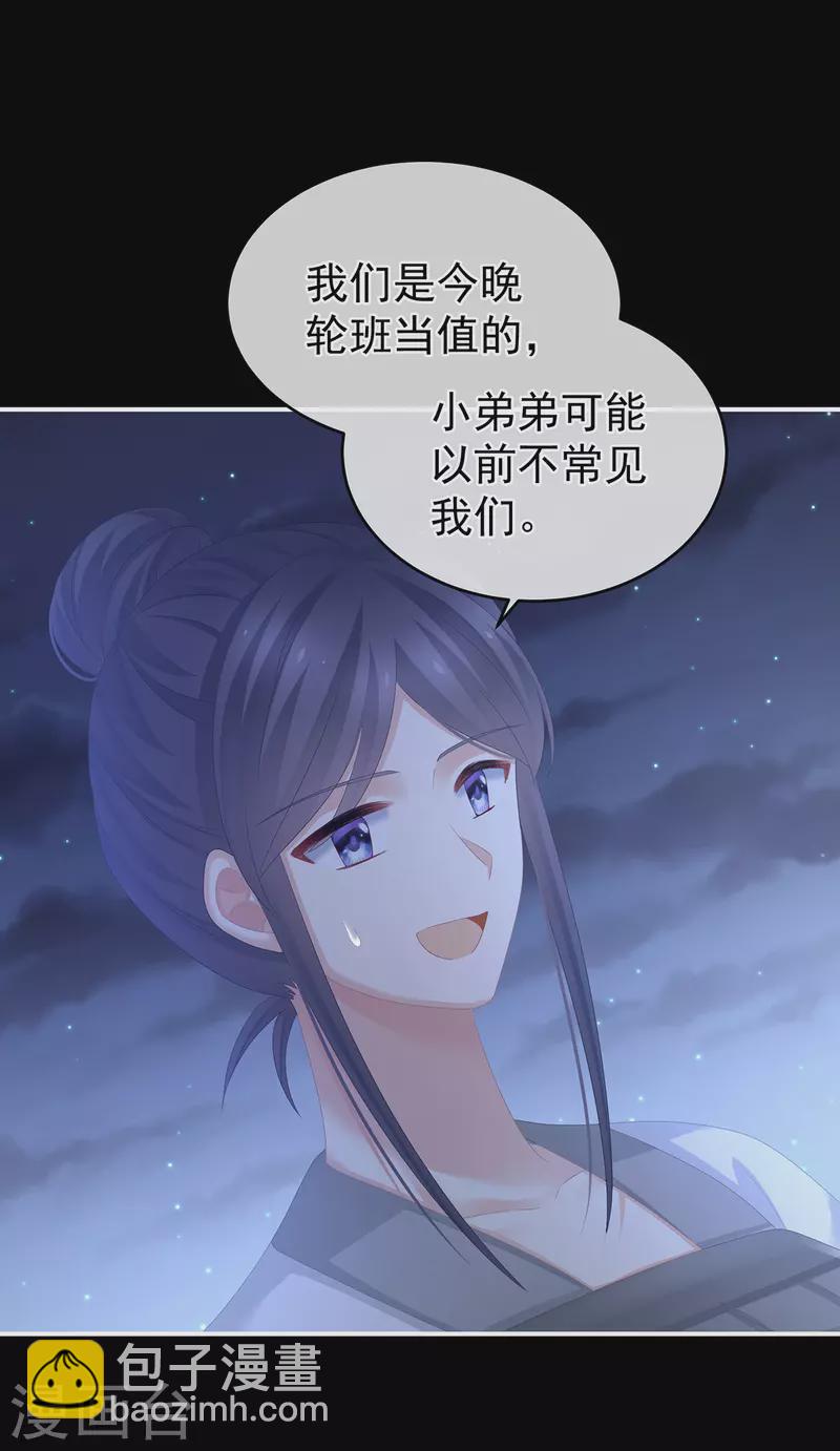 第297话 火烧宁王府10