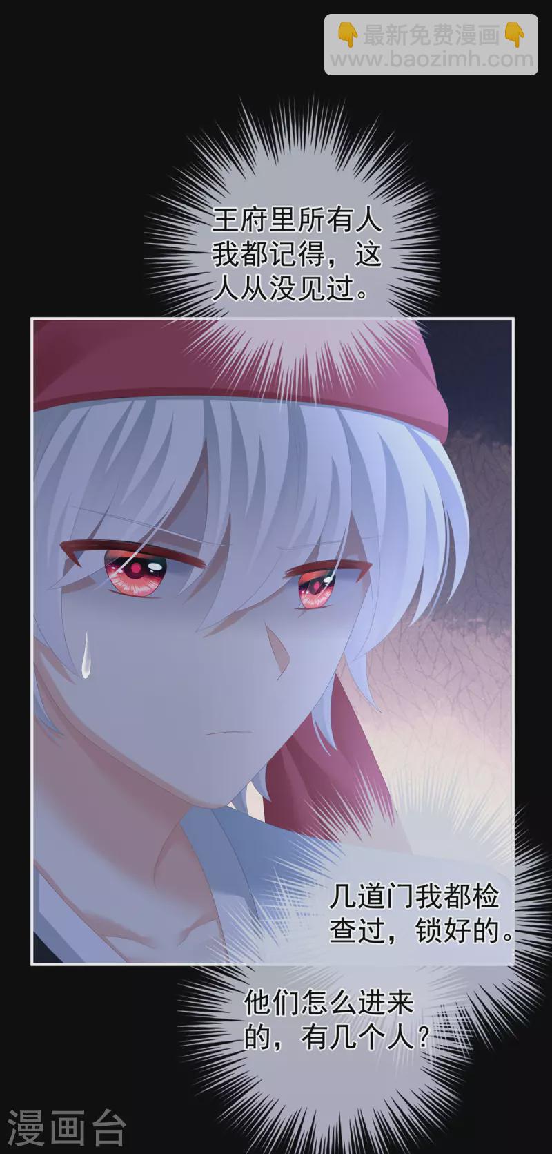 第297话 火烧宁王府11
