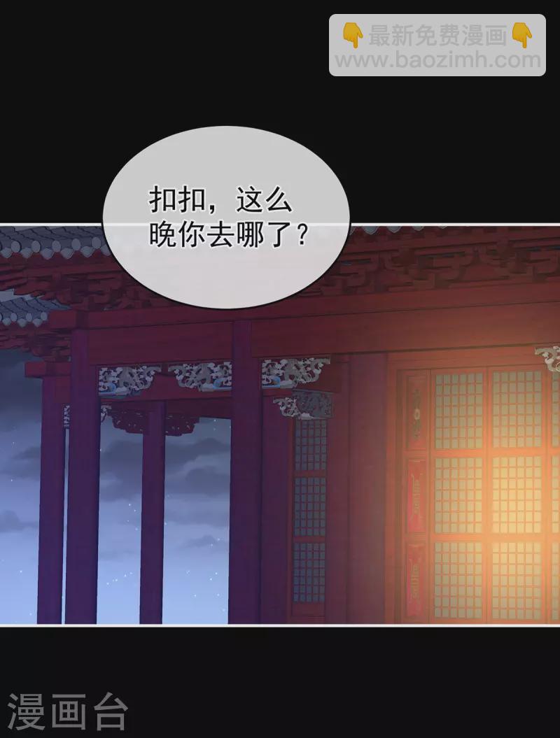 第297话 火烧宁王府2