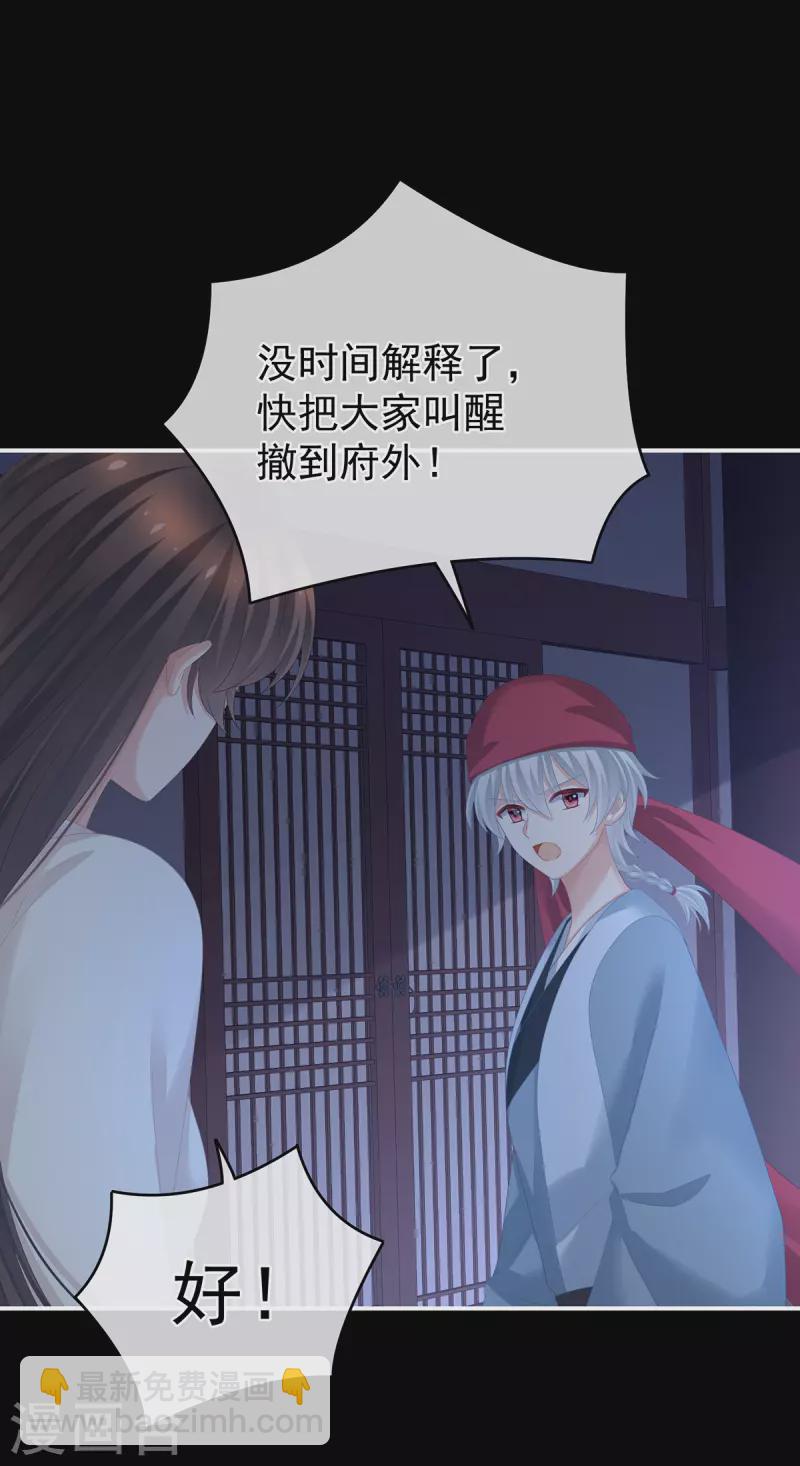 第297话 火烧宁王府20