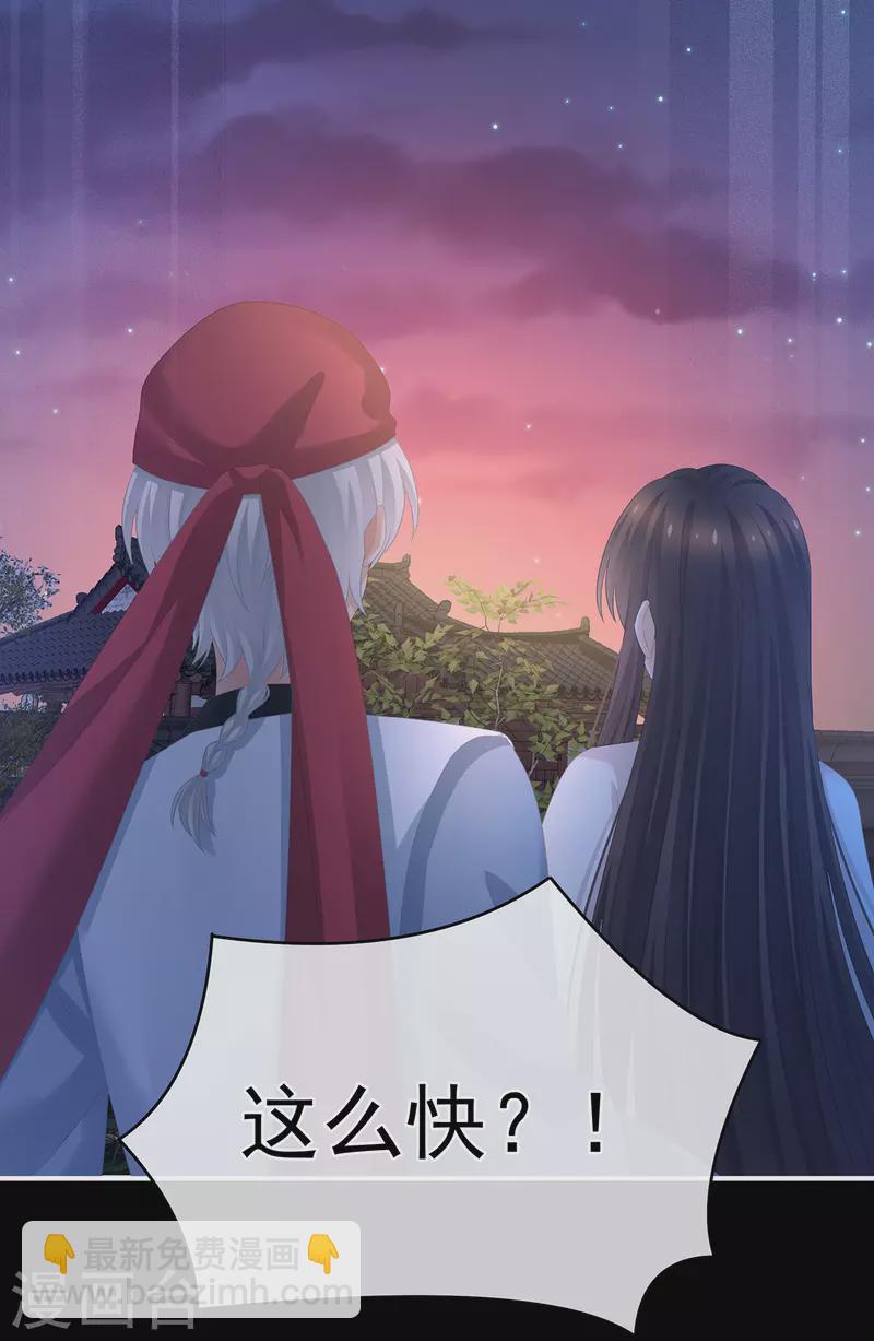 第297话 火烧宁王府22