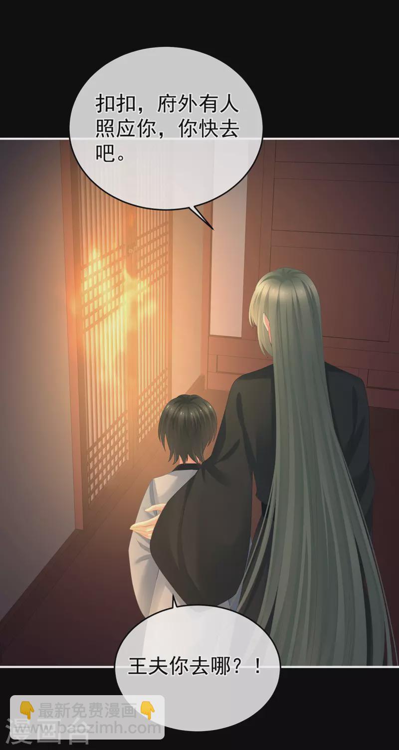 第297话 火烧宁王府33