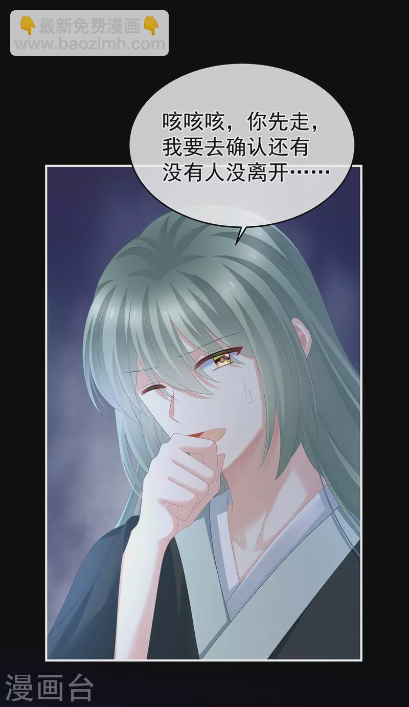 第297话 火烧宁王府34