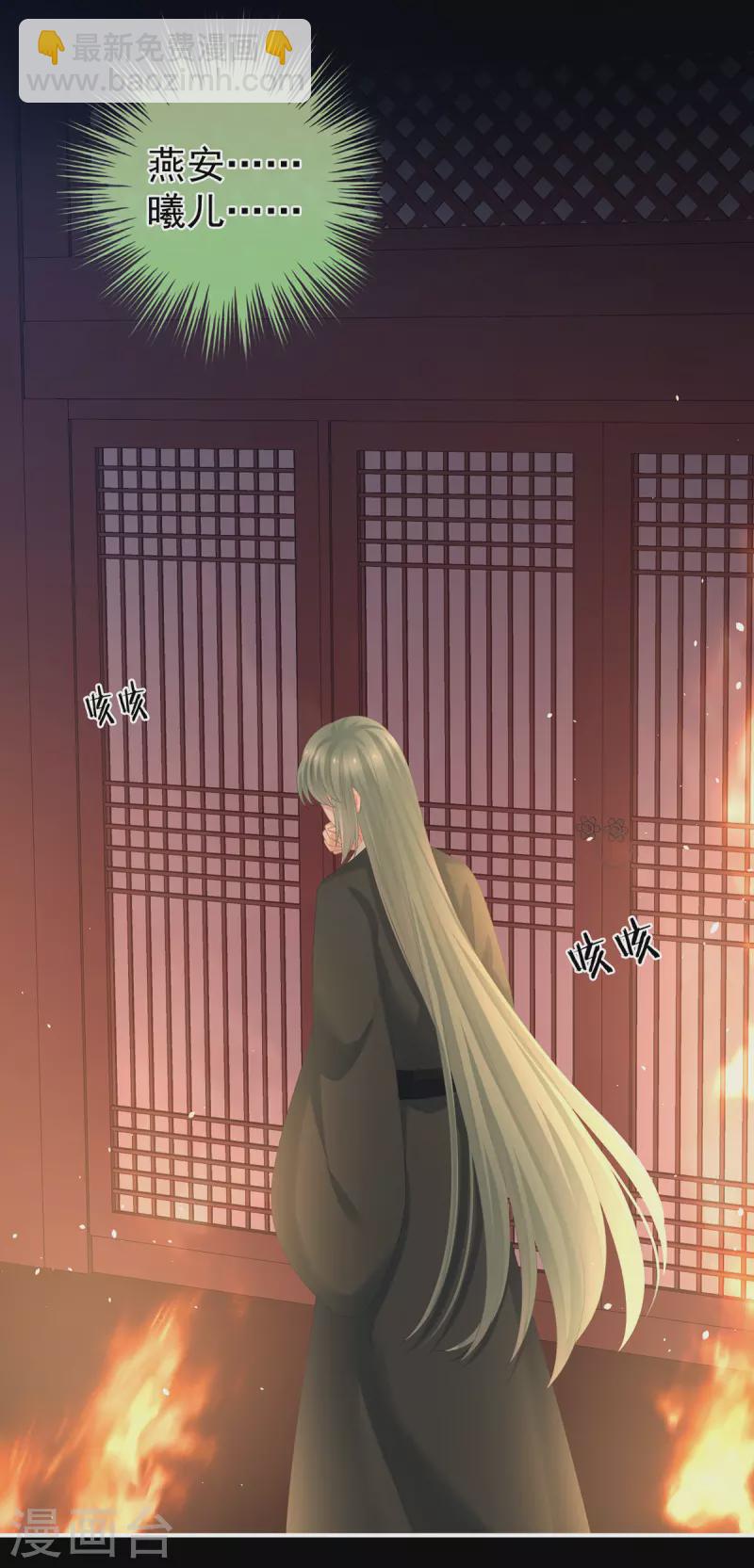第297话 火烧宁王府35