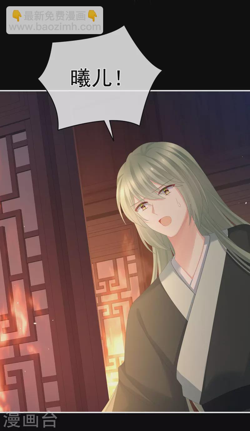 第297话 火烧宁王府37