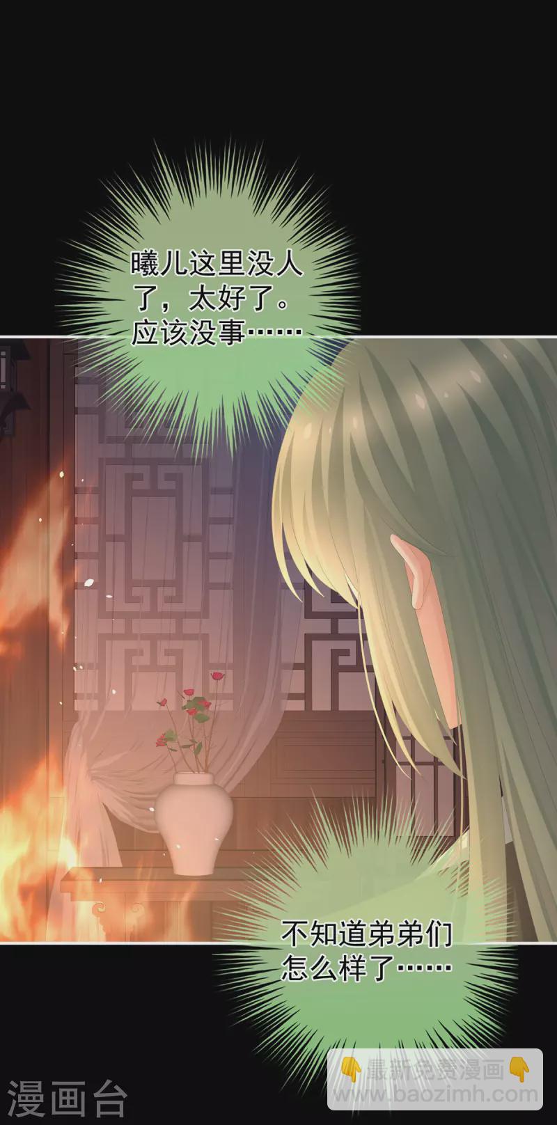 第297话 火烧宁王府38
