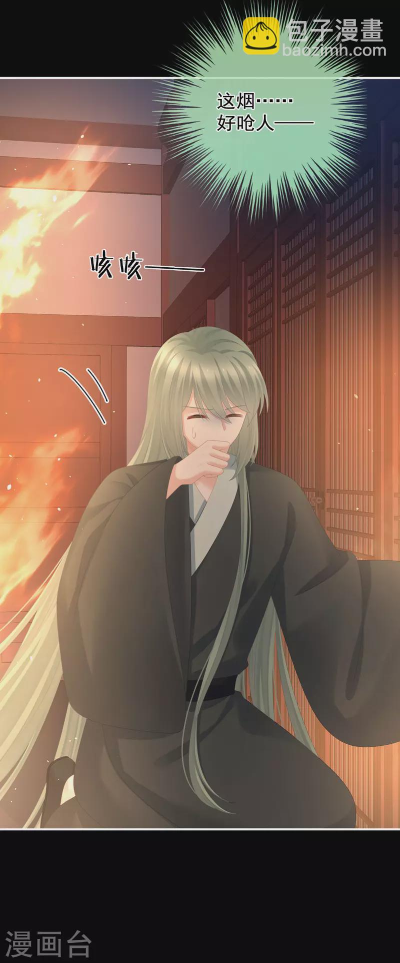 第297话 火烧宁王府41