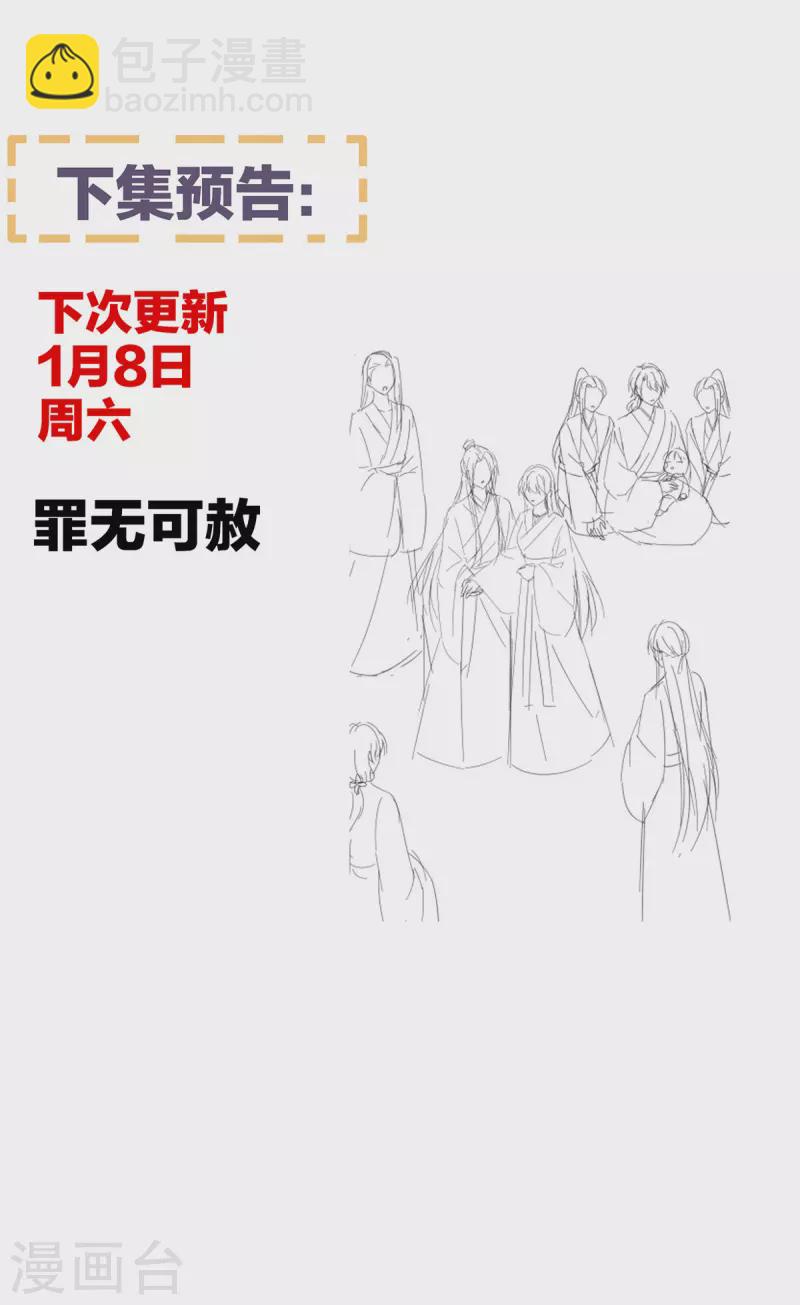 第297话 火烧宁王府43
