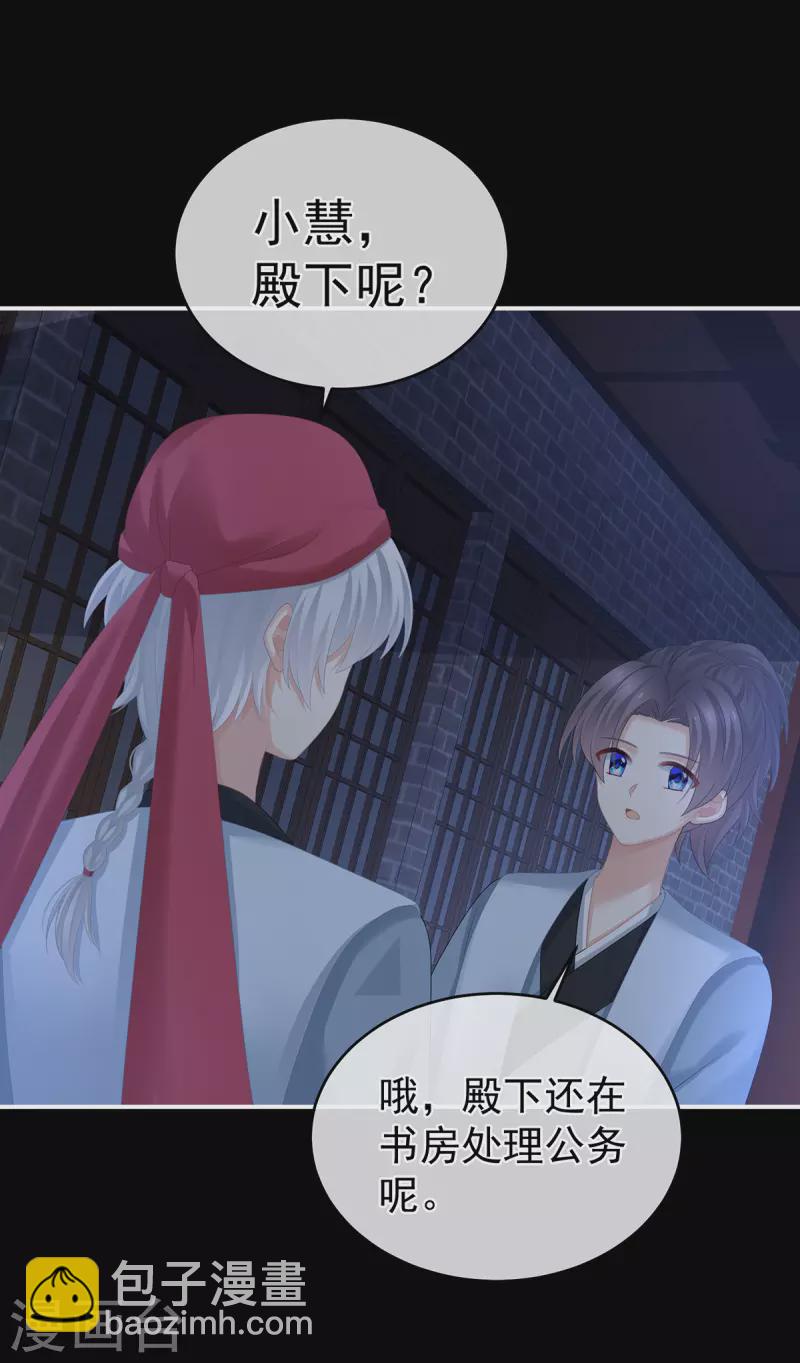 第297话 火烧宁王府5