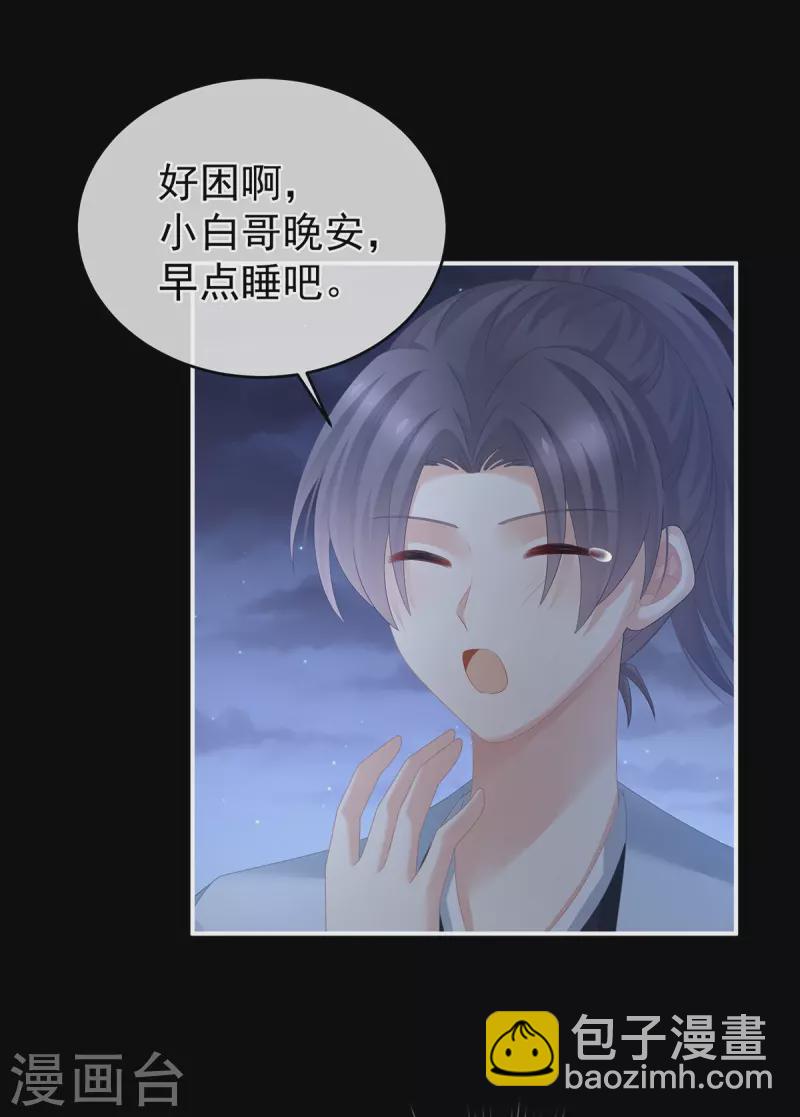 第297话 火烧宁王府6