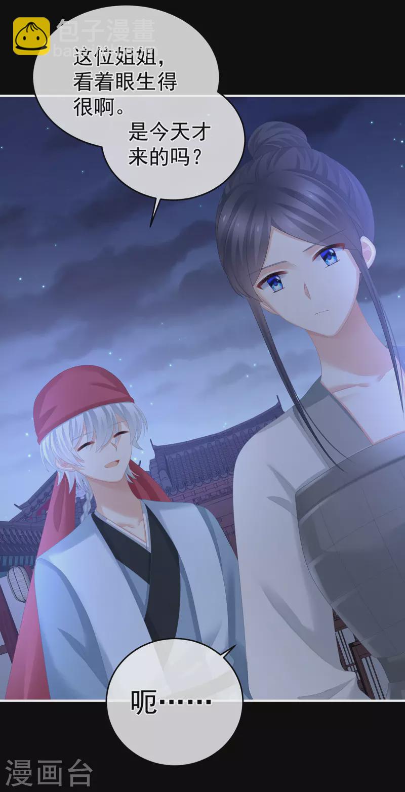 第297话 火烧宁王府9