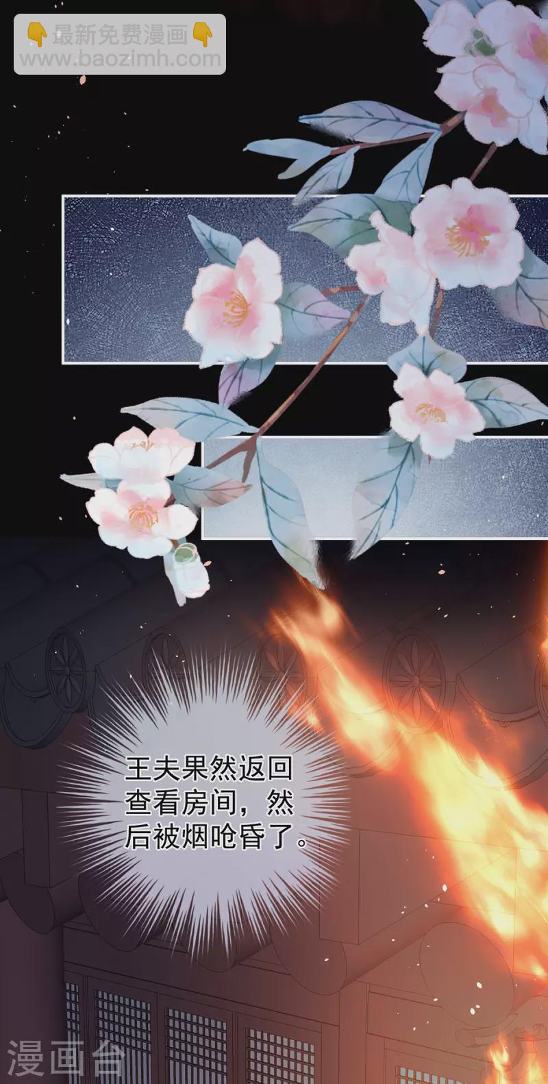 第298话 小白的怒火11