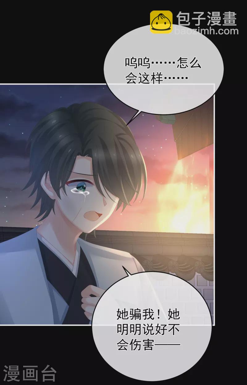 第298话 小白的怒火20