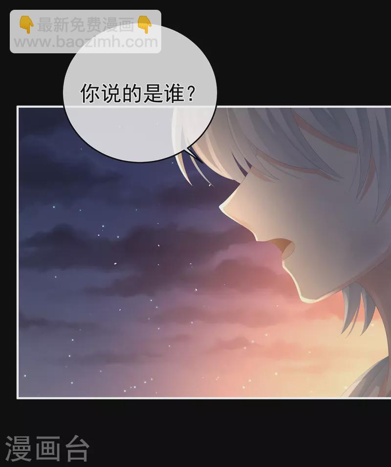 第298话 小白的怒火21