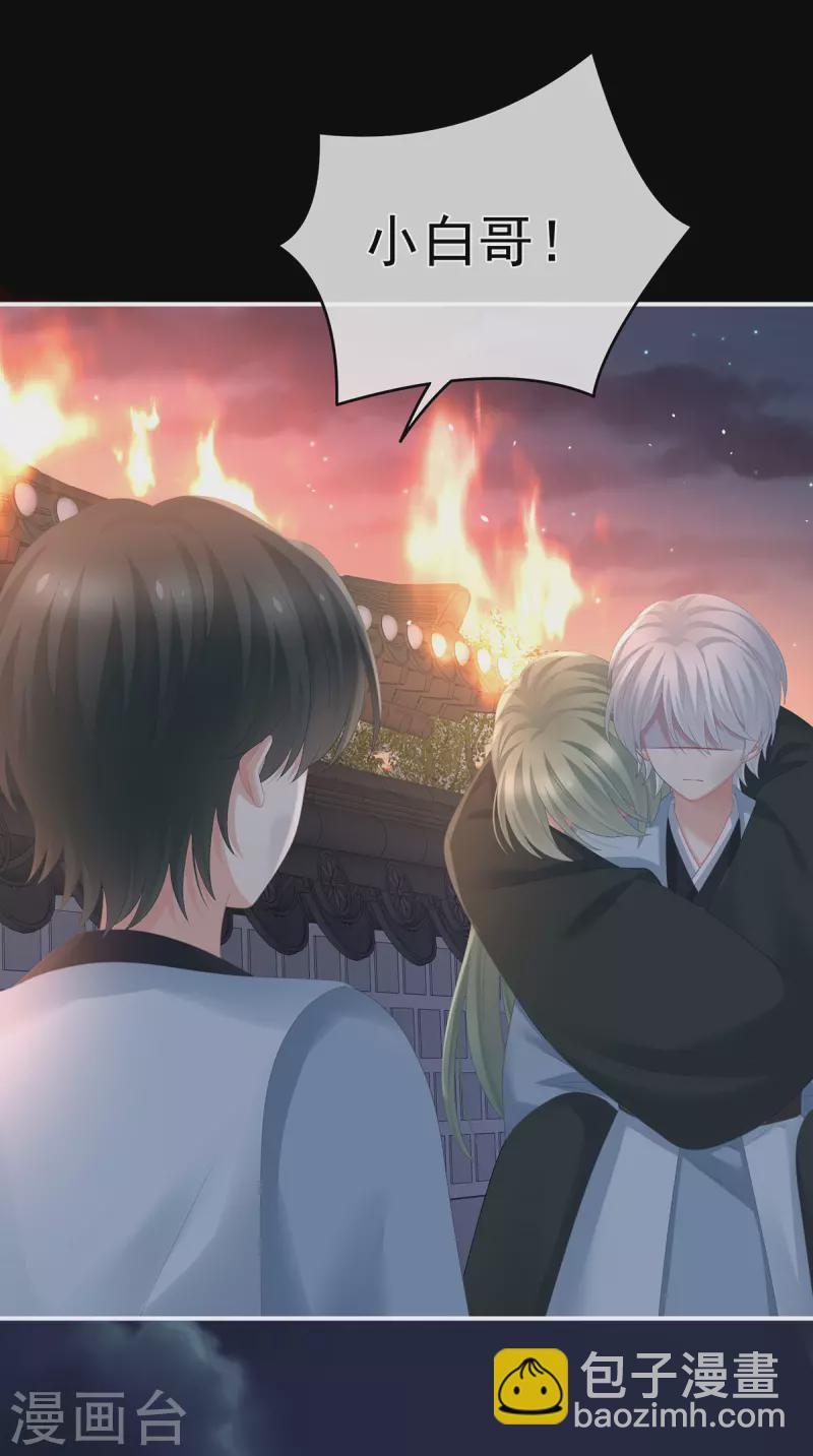 第298话 小白的怒火22
