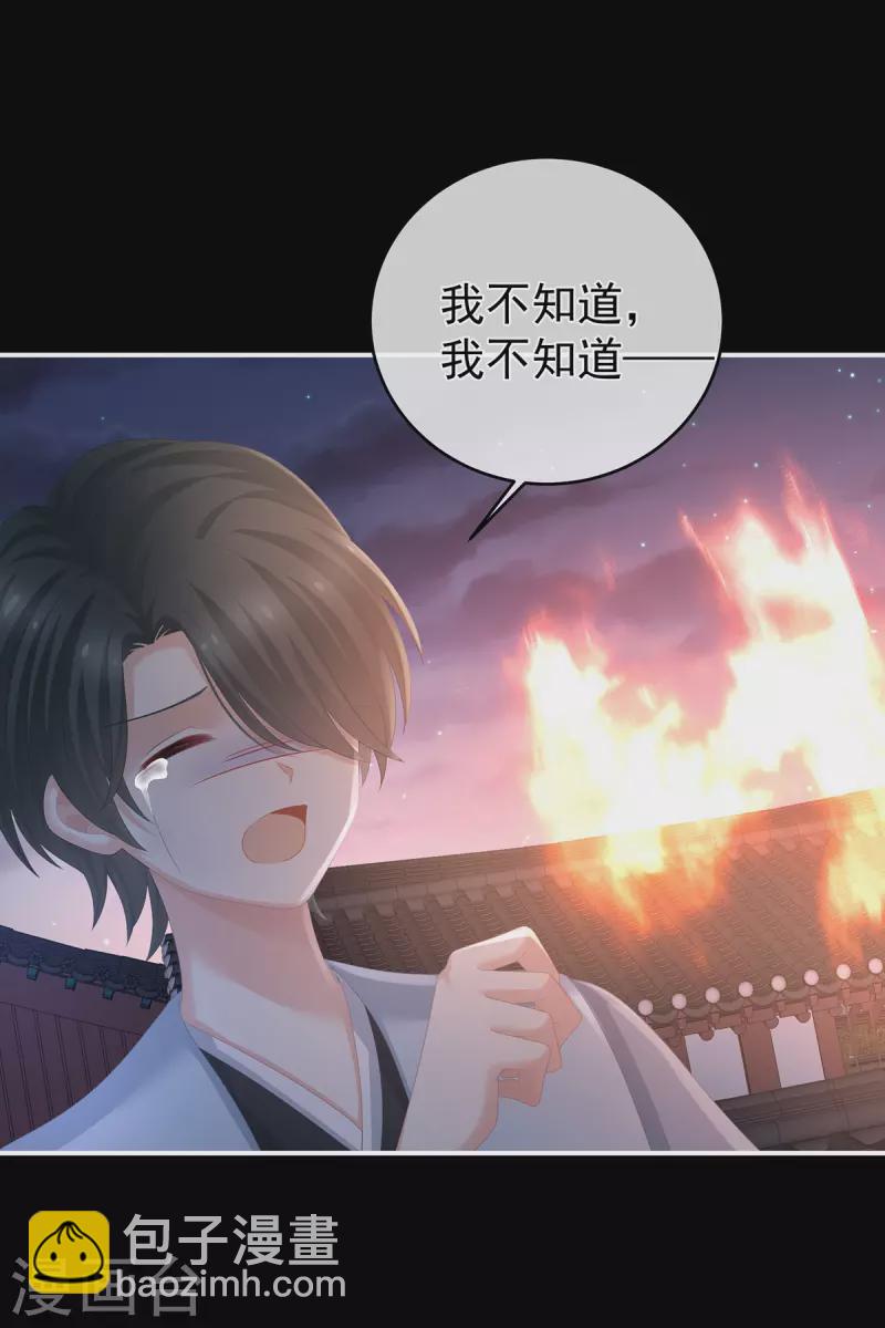 第298话 小白的怒火25