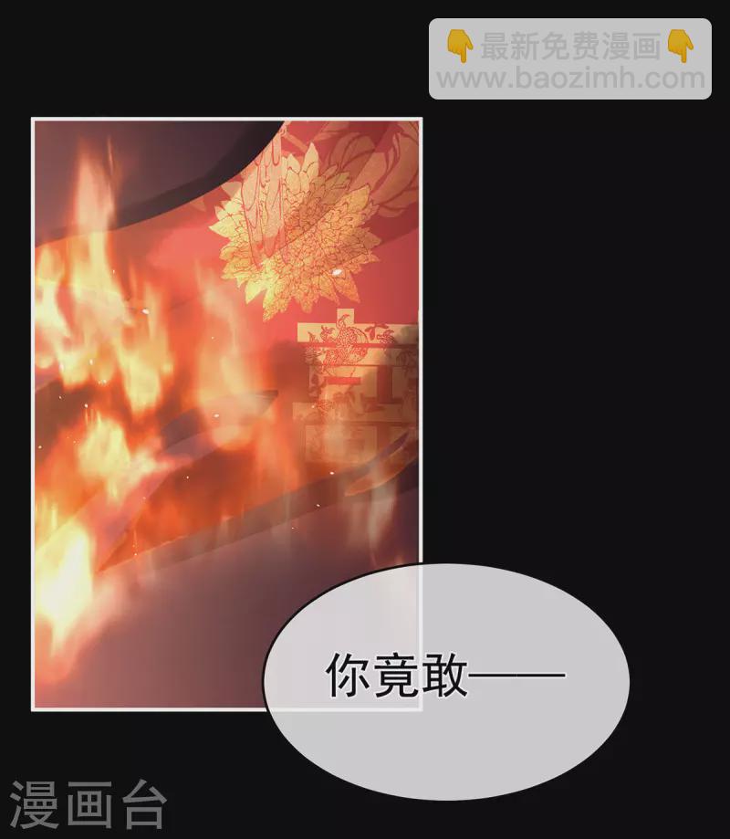 第298话 小白的怒火27