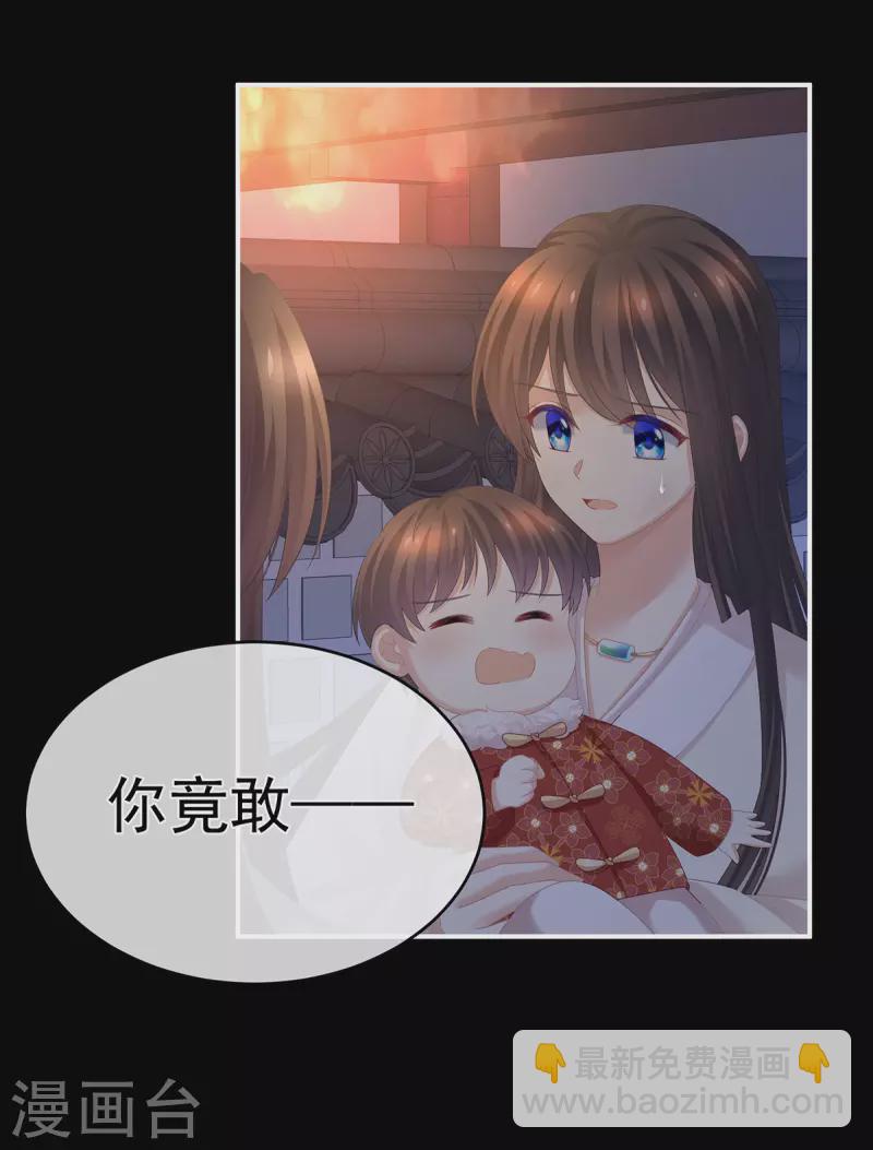第298话 小白的怒火28