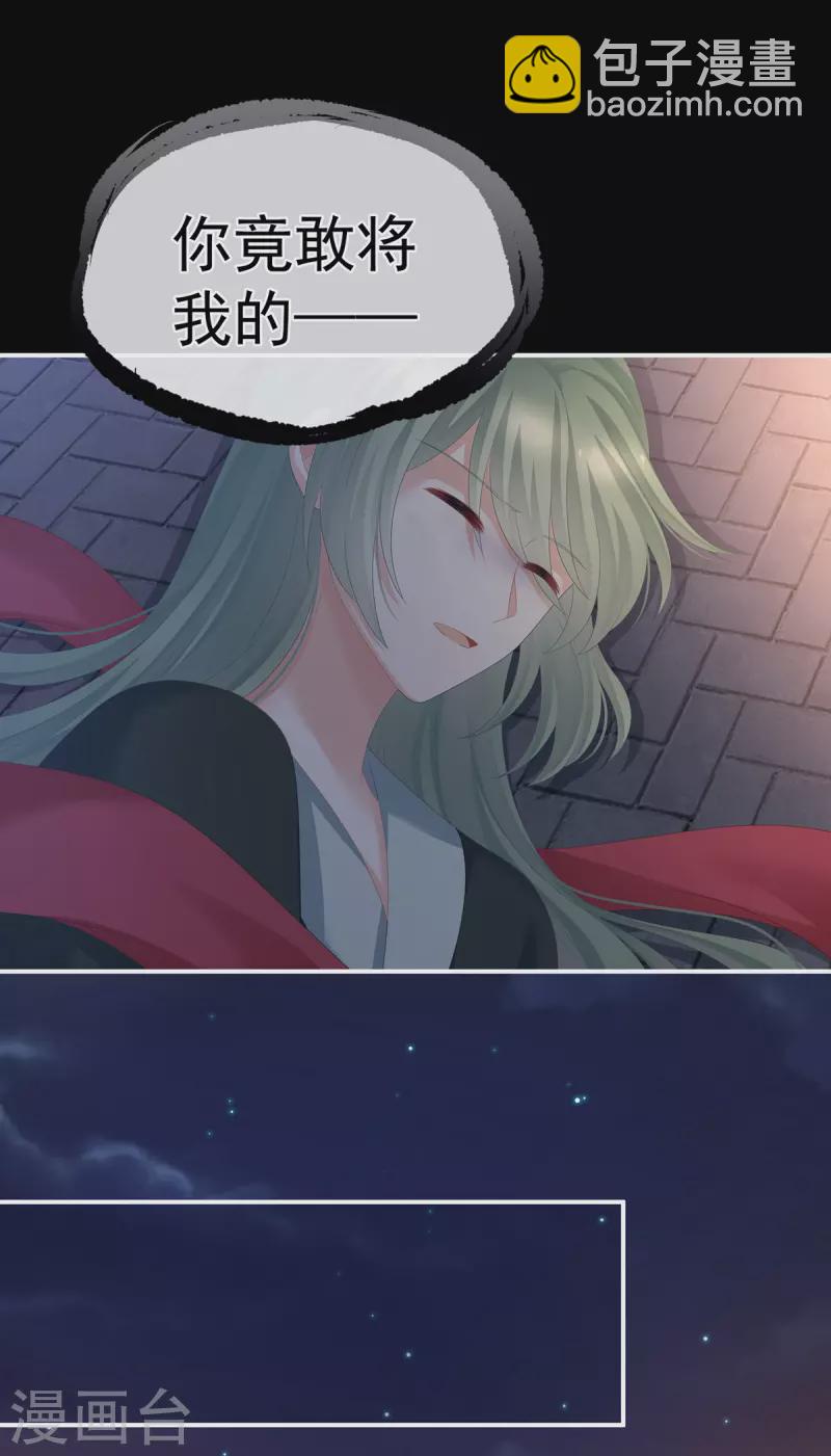 第298话 小白的怒火29
