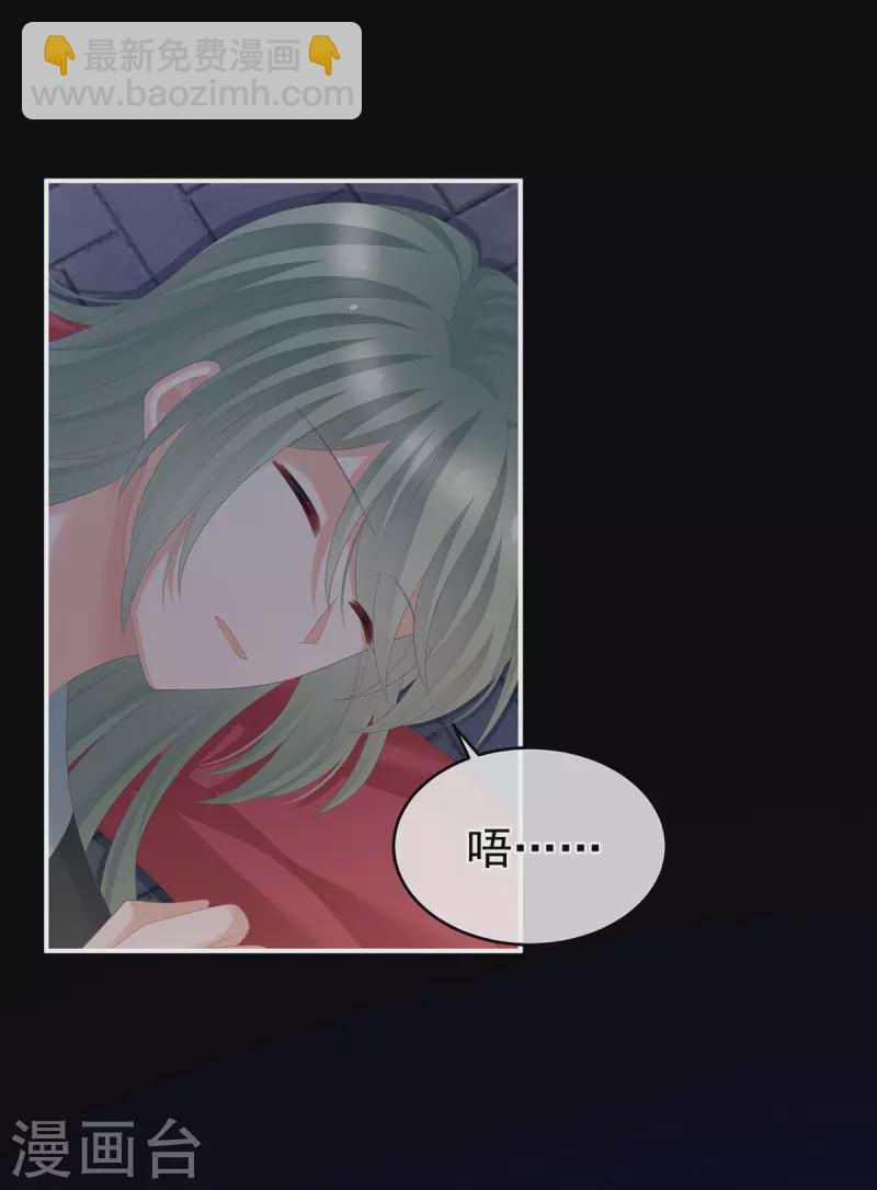 第298话 小白的怒火32