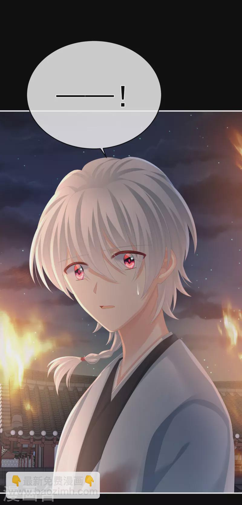 第298话 小白的怒火39