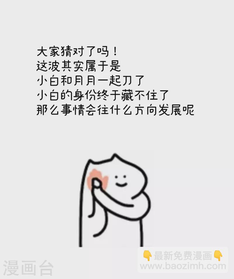 第298话 小白的怒火41