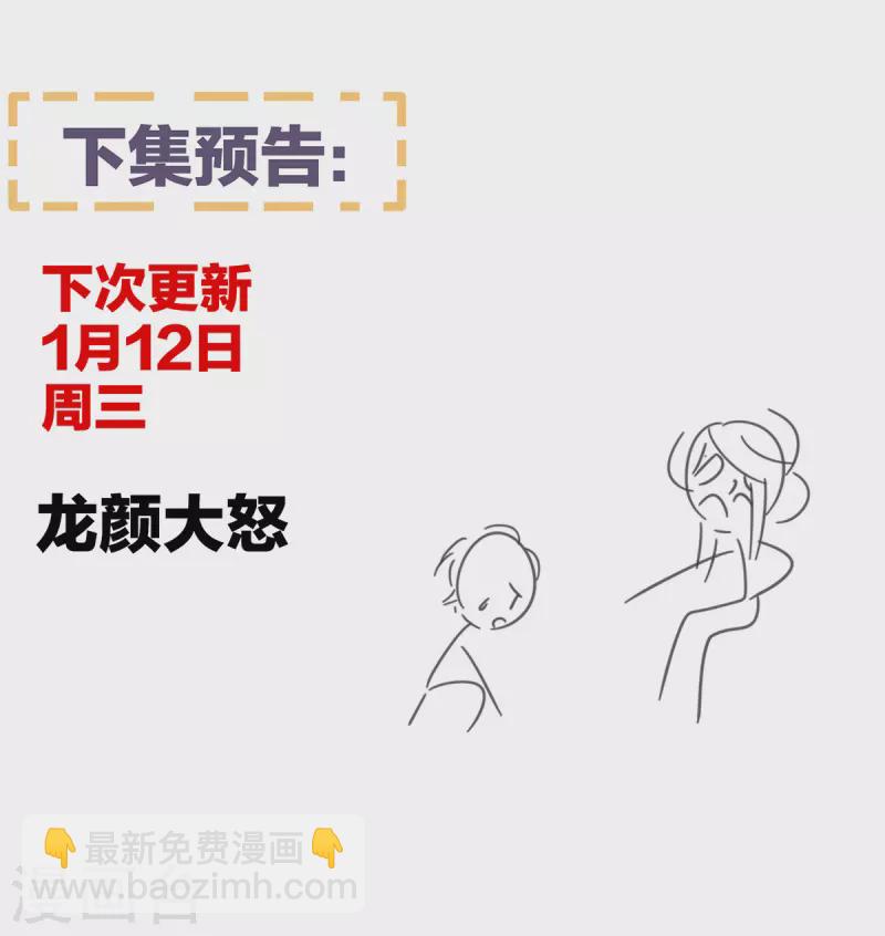 第298话 小白的怒火42
