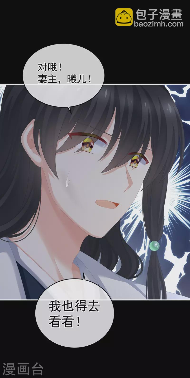 第298话 小白的怒火5